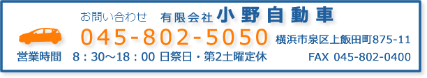 問い合わせ